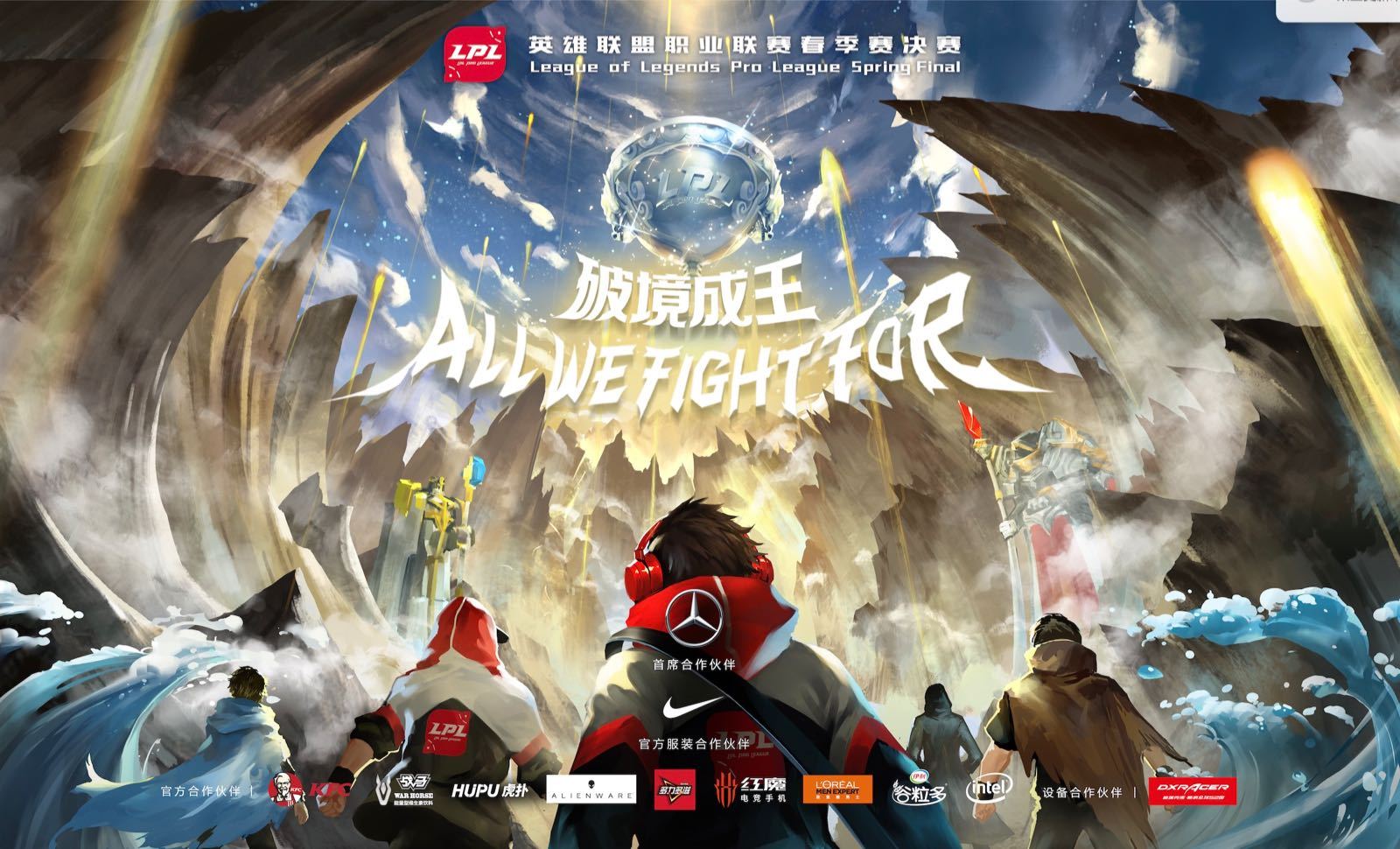 绝地求生加入沙特电子竞技联合会赛事新篇章